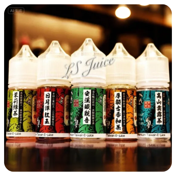 小茶山電子煙油 30ml|7 款口味推薦|台灣本土品牌|正品電子煙煙油